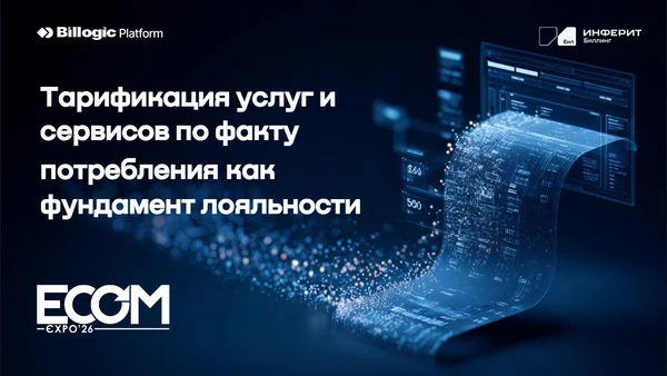 25 июня Ирина Кузнецова выступит на выставке ECOM Expo'26