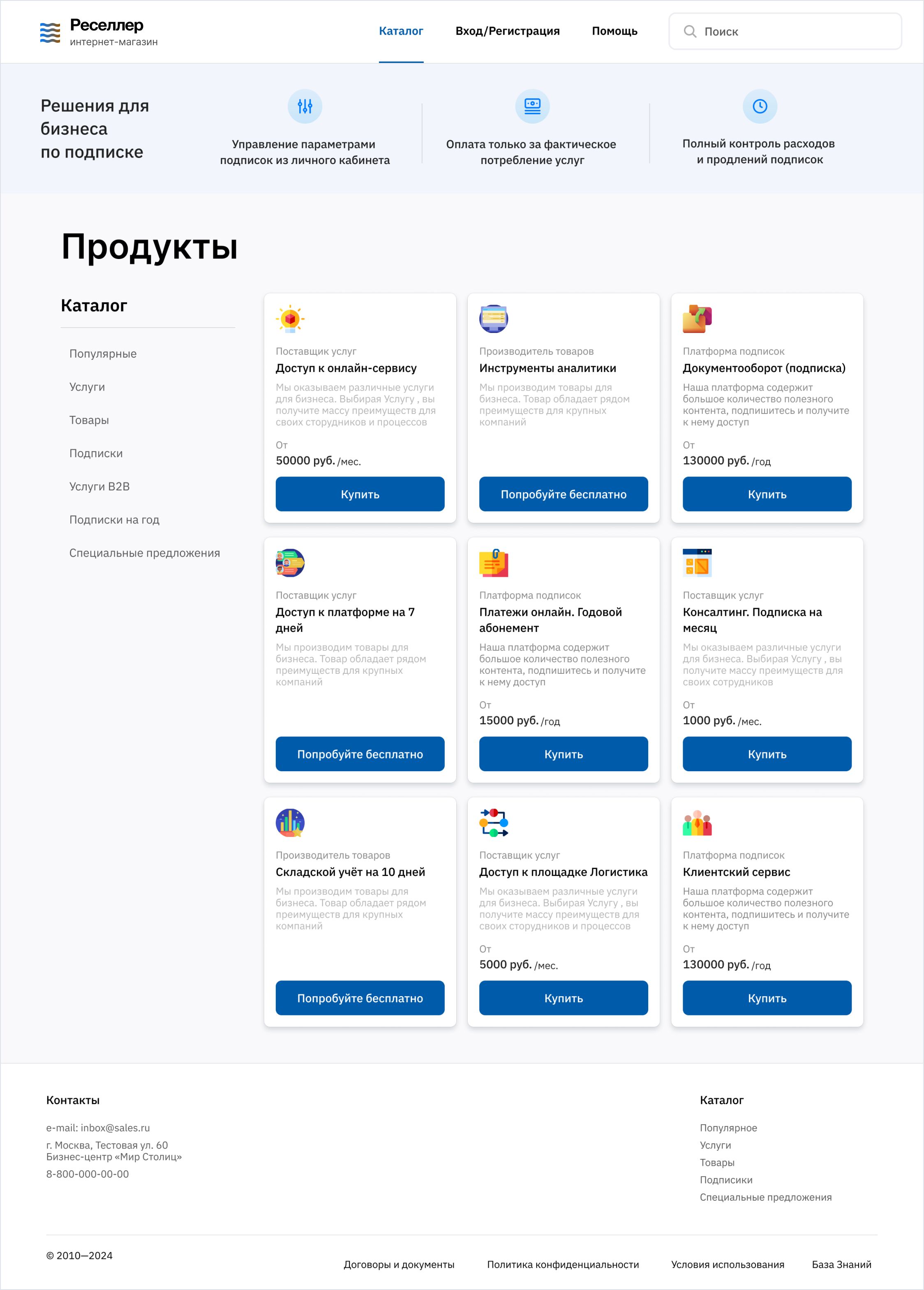 Маркетплейс для клиентов